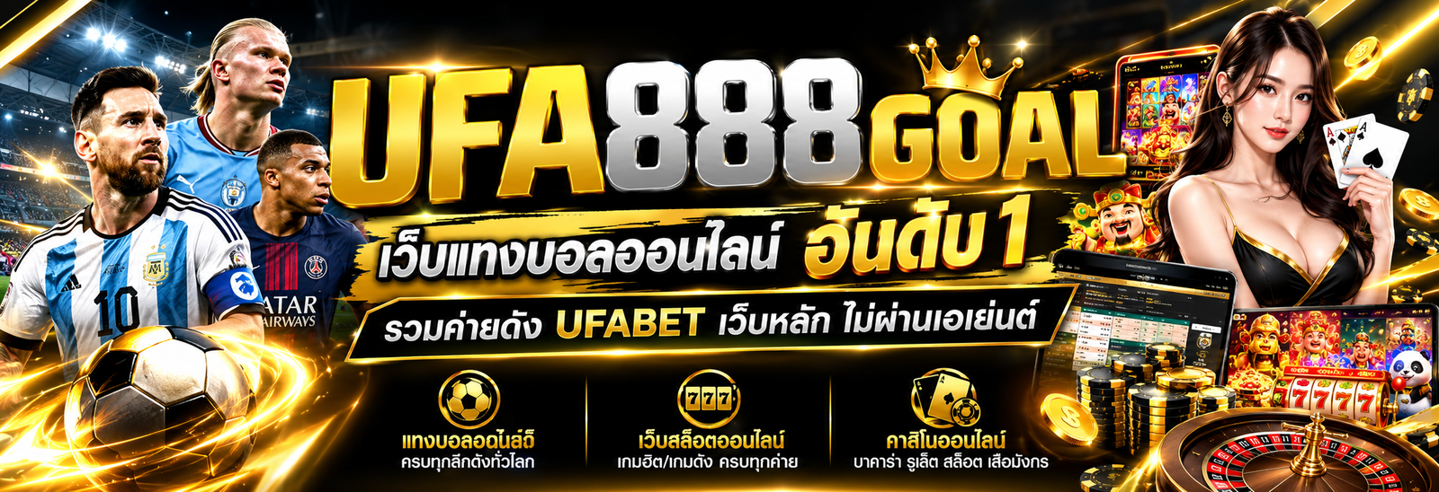 ufa888goal เว็บแทงบอลออนไลน์ อันดับ 1 รวมค่ายดัง UFABET เว็บหลัก ไม่ผ่านเอเย่นต์