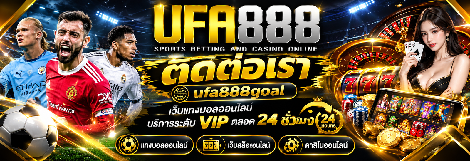 UFA888 ติดต่อเรา ufa888goal เว็บแทงบอลออนไลน์ บริการระดับ VIP ตลอด 24 ชั่วโมง