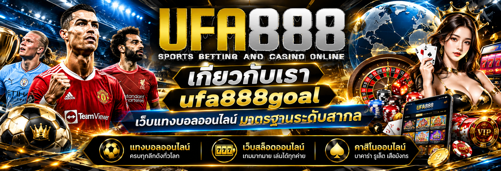 UFA888 เกี่ยวกับเรา ufa888goal เว็บแทงบอลออนไลน์ มาตรฐานระดับสากล